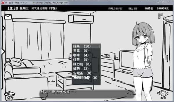 妹同居生活 玩法展示 画面 8