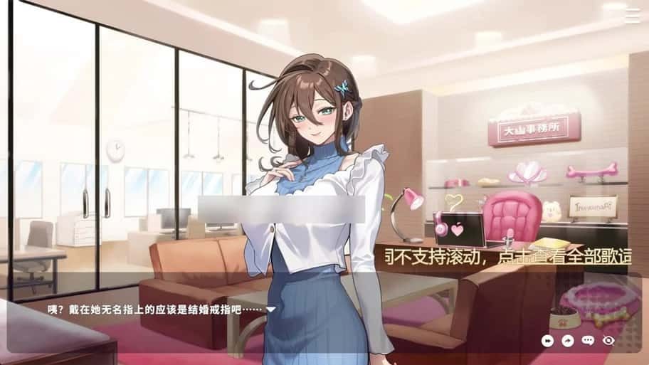 请成为最能干的VTuber吧! 任务推进 画面 5